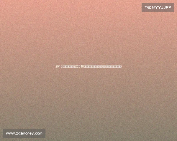 2018国际羽联年终总决赛(2018羽毛球国际赛事全景回顾：巅峰对决荣耀时刻与冠军风采)