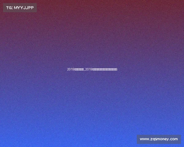 2019赛事会员回城_2019赛事会员回城盛典精彩启幕荣耀回归