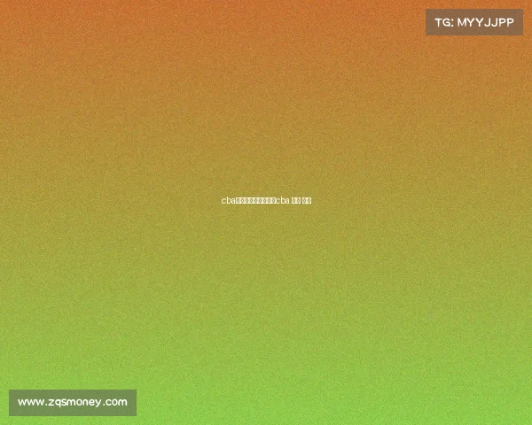 cba直播赛事视频直播—cba 直播 官方