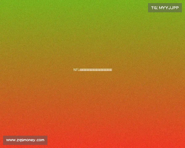 NFL赛事焦点本周关键对决结果与球员表现深度解析 NFL赛事焦点本周关键对决结果与球员表现深度解析