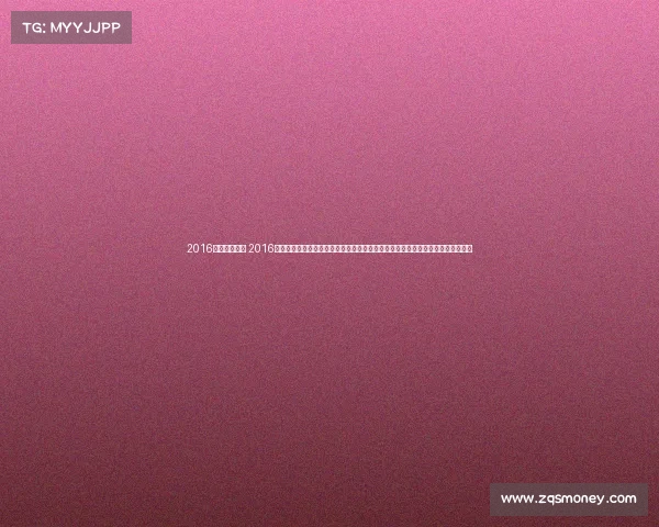 2016欧冠决赛球场 2016年欧冠赛事巅峰对决：皇家马德里点球大战逆转马德里竞技，历史性夺得第十一冠